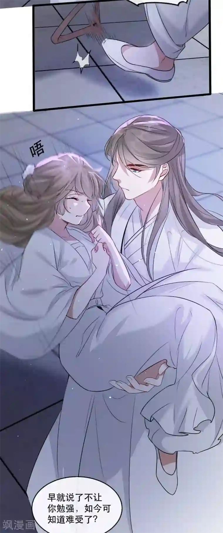 奸妃如此多娇第74话 你处处不及相爷！