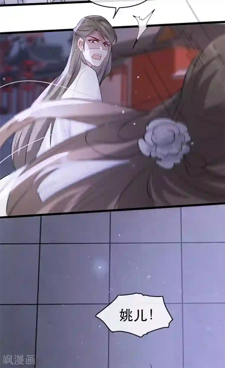 奸妃如此多娇第74话 你处处不及相爷！