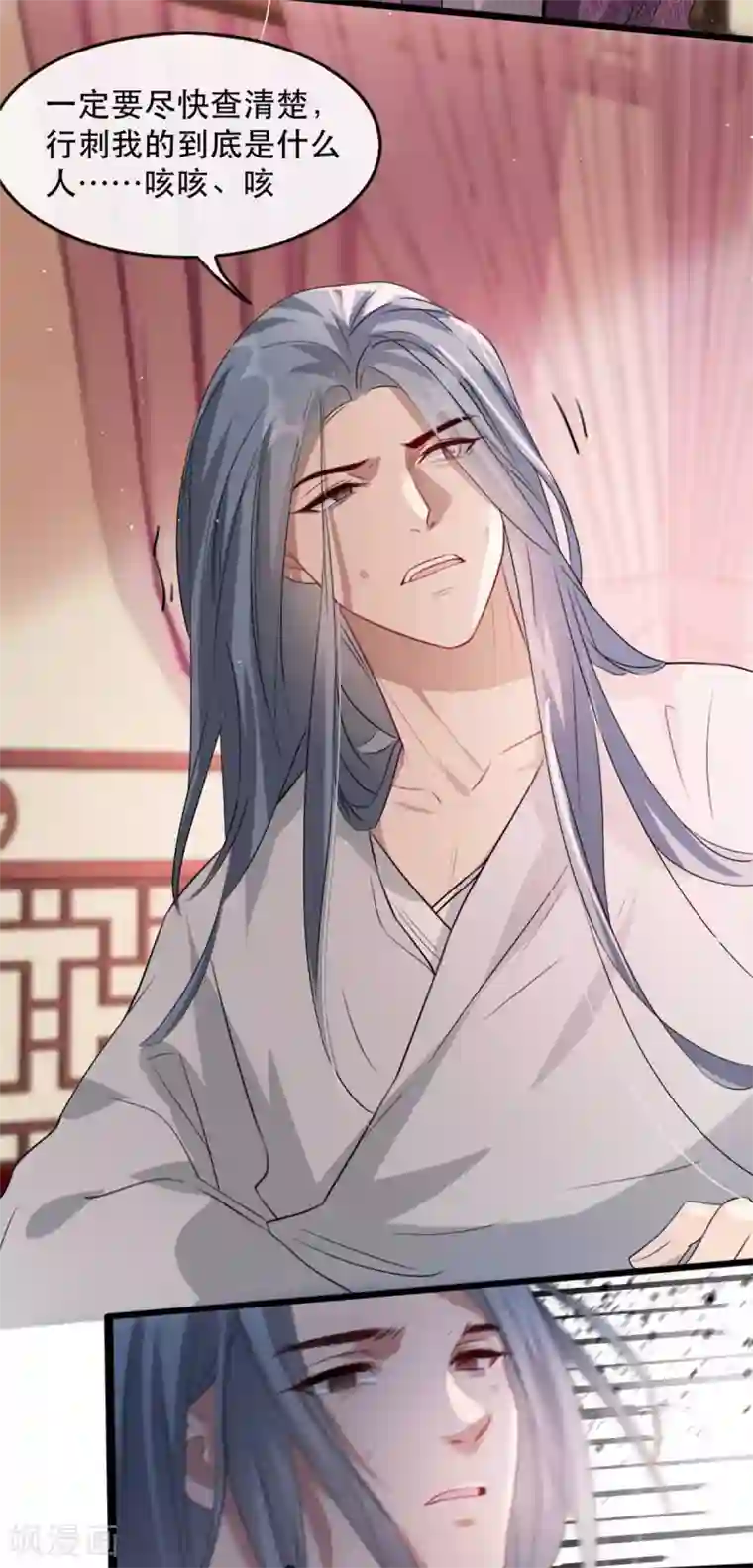 奸妃如此多娇第74话 你处处不及相爷！