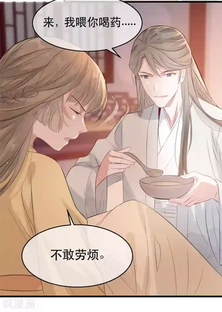 奸妃如此多娇第75话 刺杀！