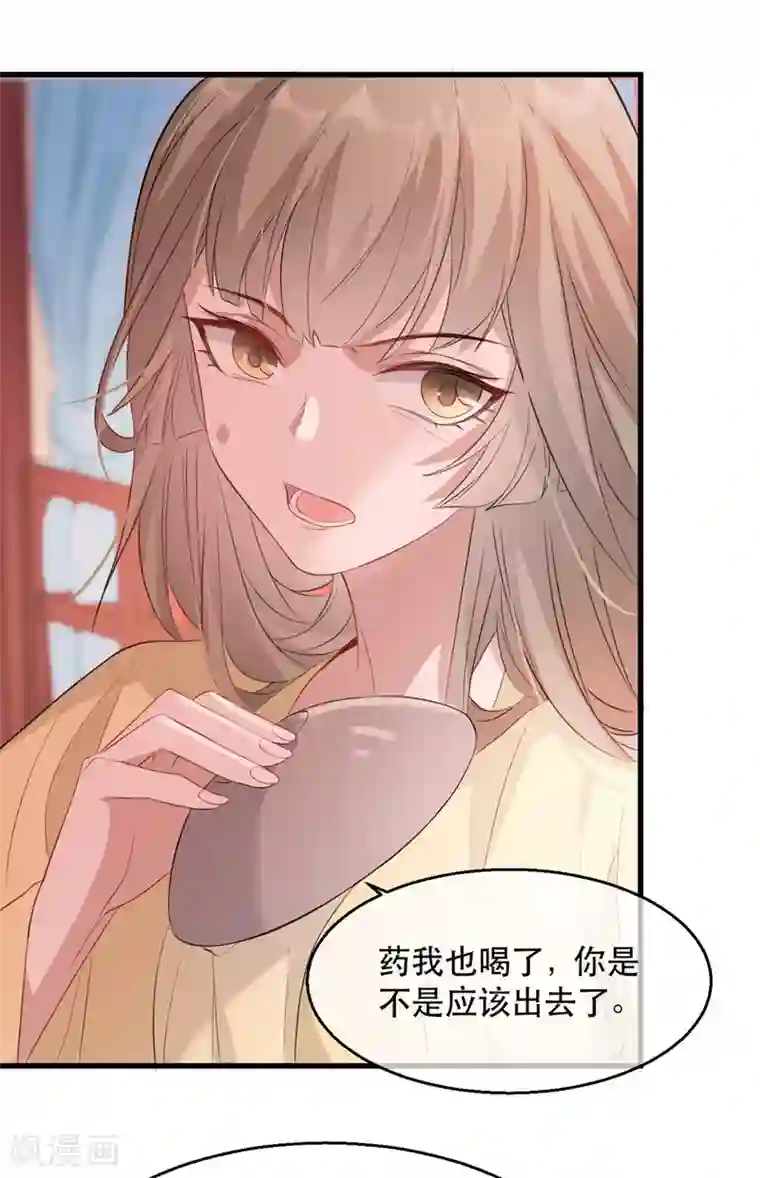 奸妃如此多娇第75话 刺杀！