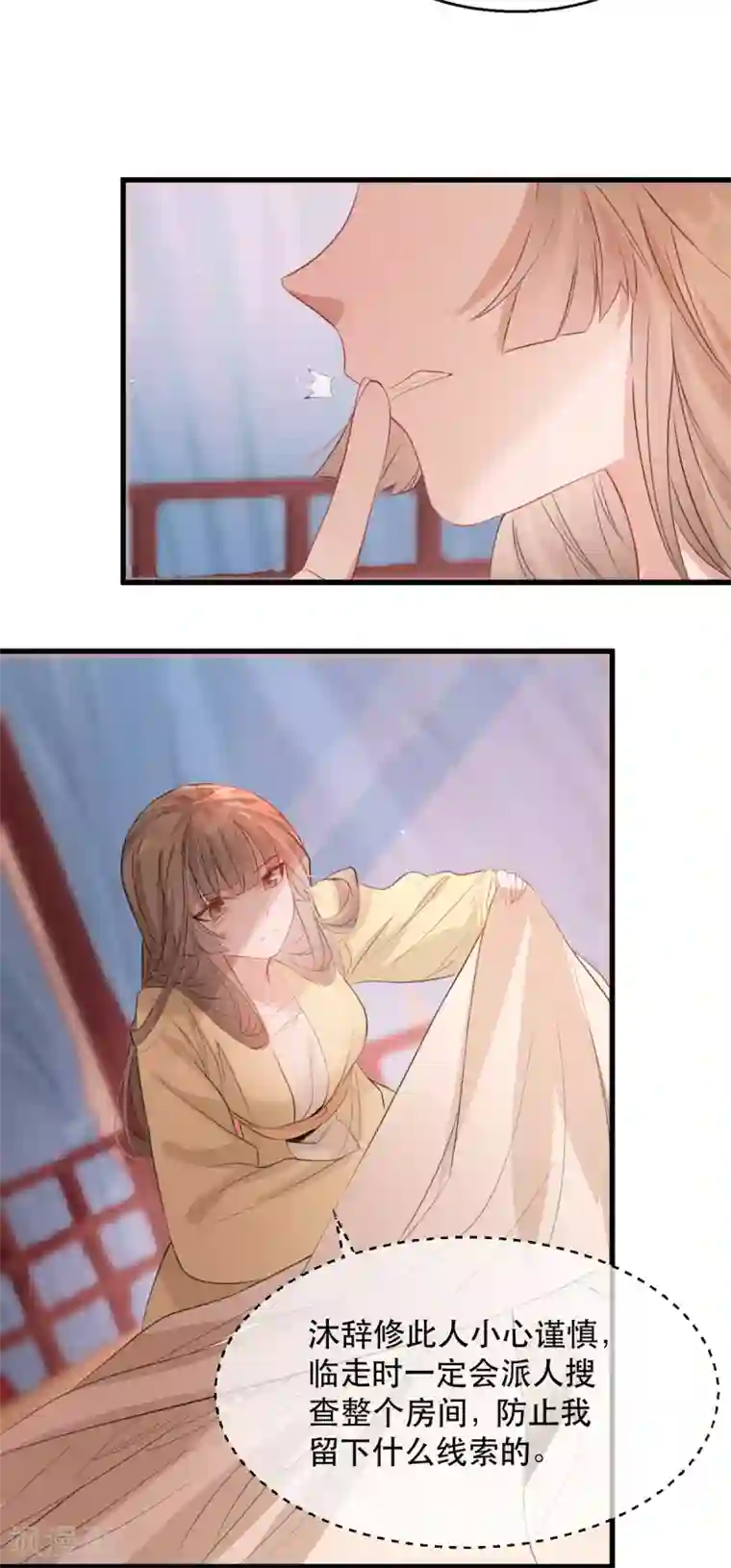 奸妃如此多娇第75话 刺杀！