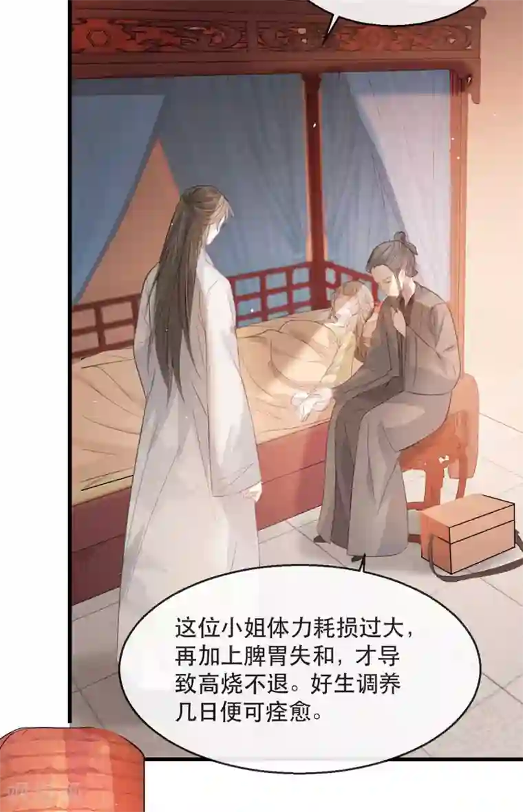 奸妃如此多娇第75话 刺杀！