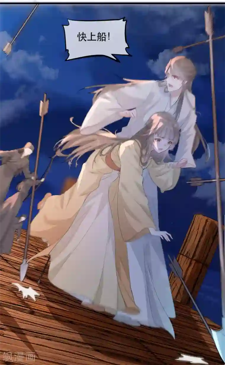 奸妃如此多娇第75话 刺杀！
