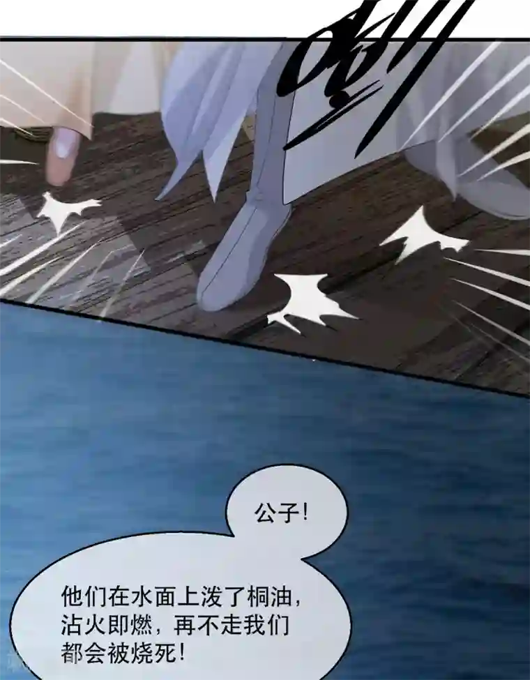 奸妃如此多娇第75话 刺杀！