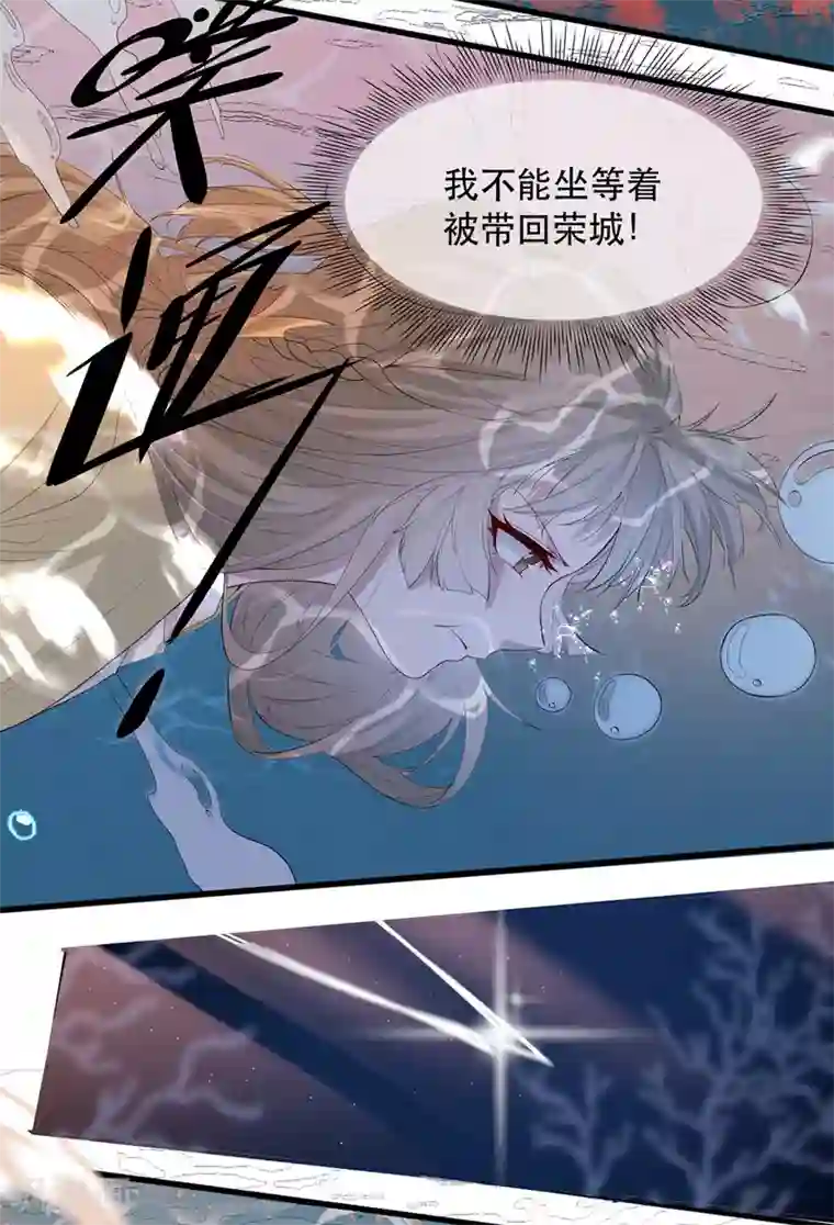 奸妃如此多娇第75话 刺杀！