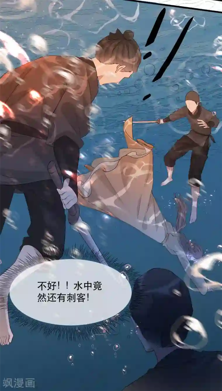 奸妃如此多娇第75话 刺杀！