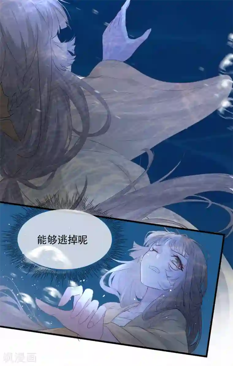奸妃如此多娇第75话 刺杀！