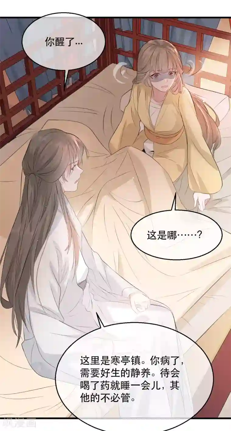 奸妃如此多娇第75话 刺杀！