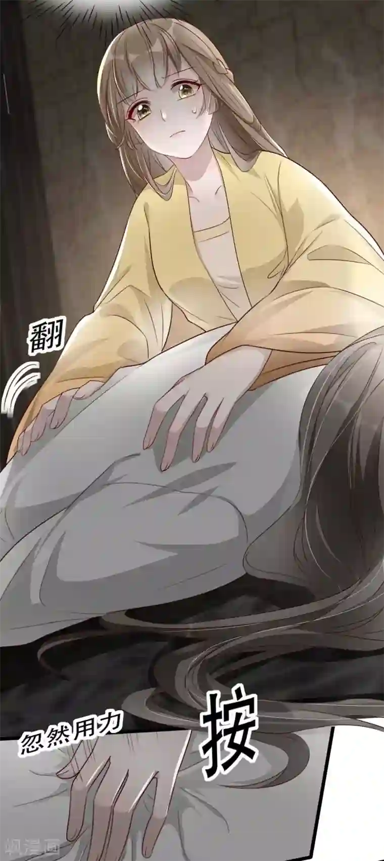 奸妃如此多娇第76话 苏姚流落食人窟