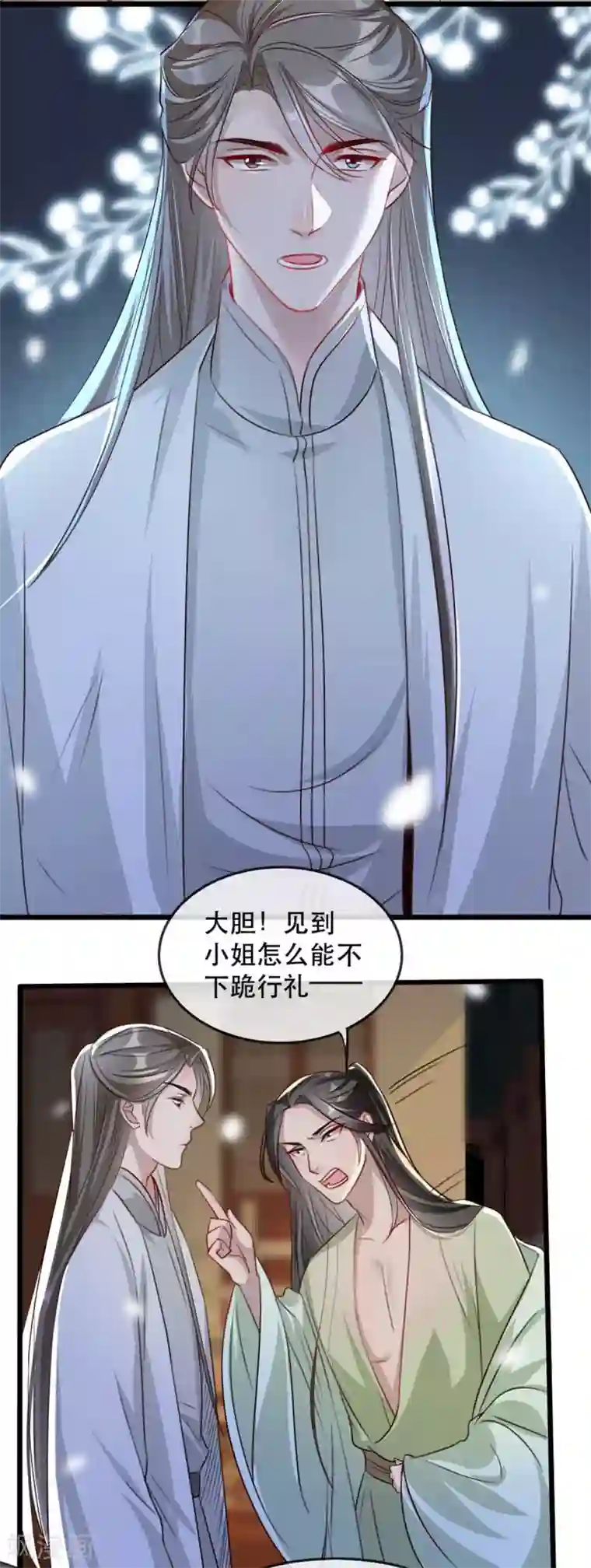 奸妃如此多娇第77话 被调戏的沐辞修