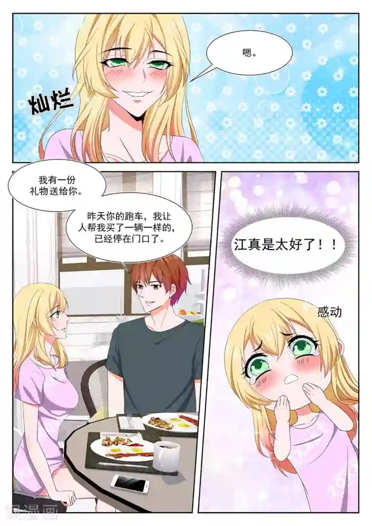 最强枭雄系统第296话 多了位伴侣