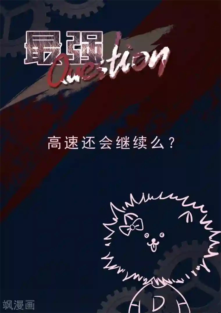 最强枭雄系统第296话 多了位伴侣