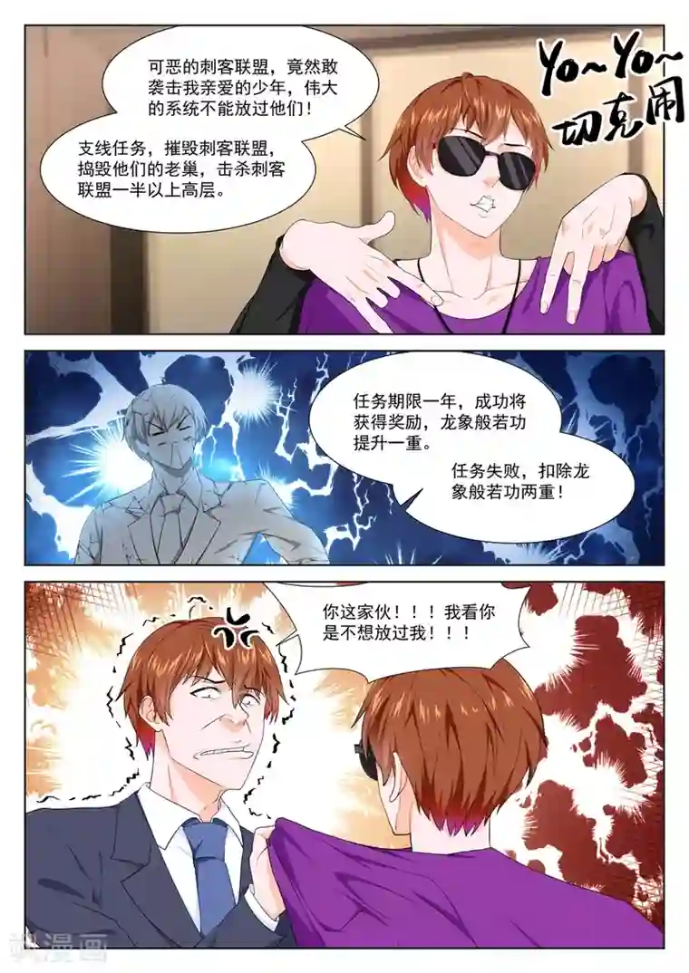最强枭雄系统第297话 大飞机