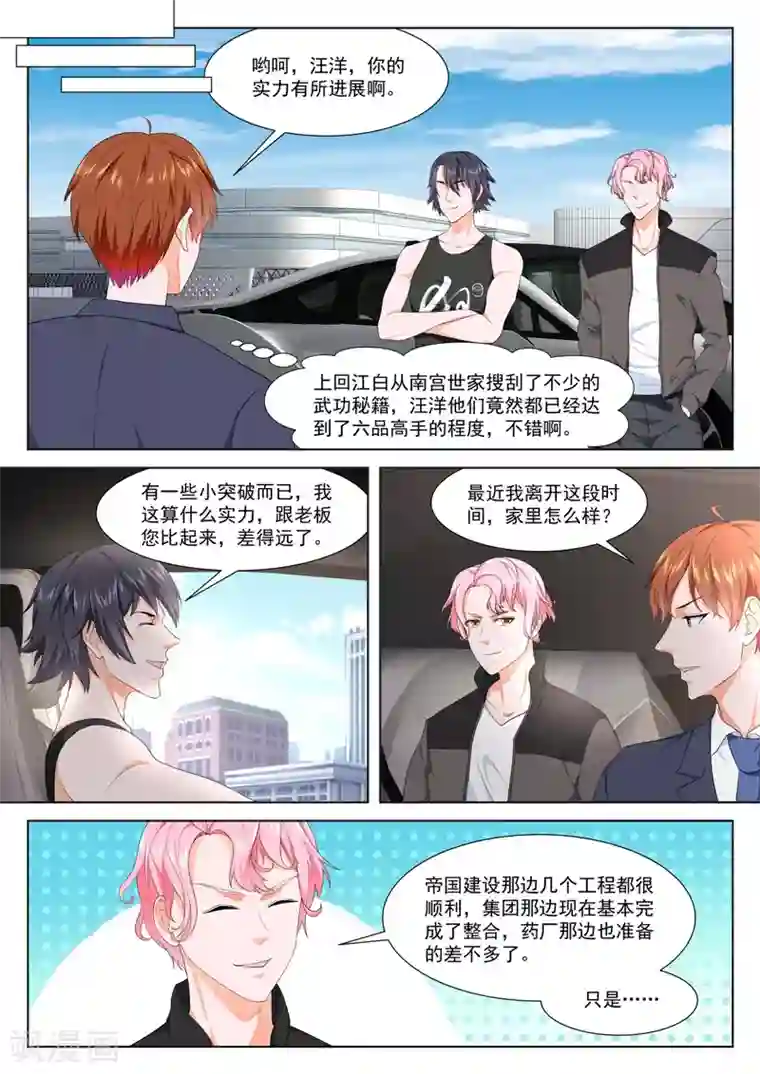 最强枭雄系统第297话 大飞机