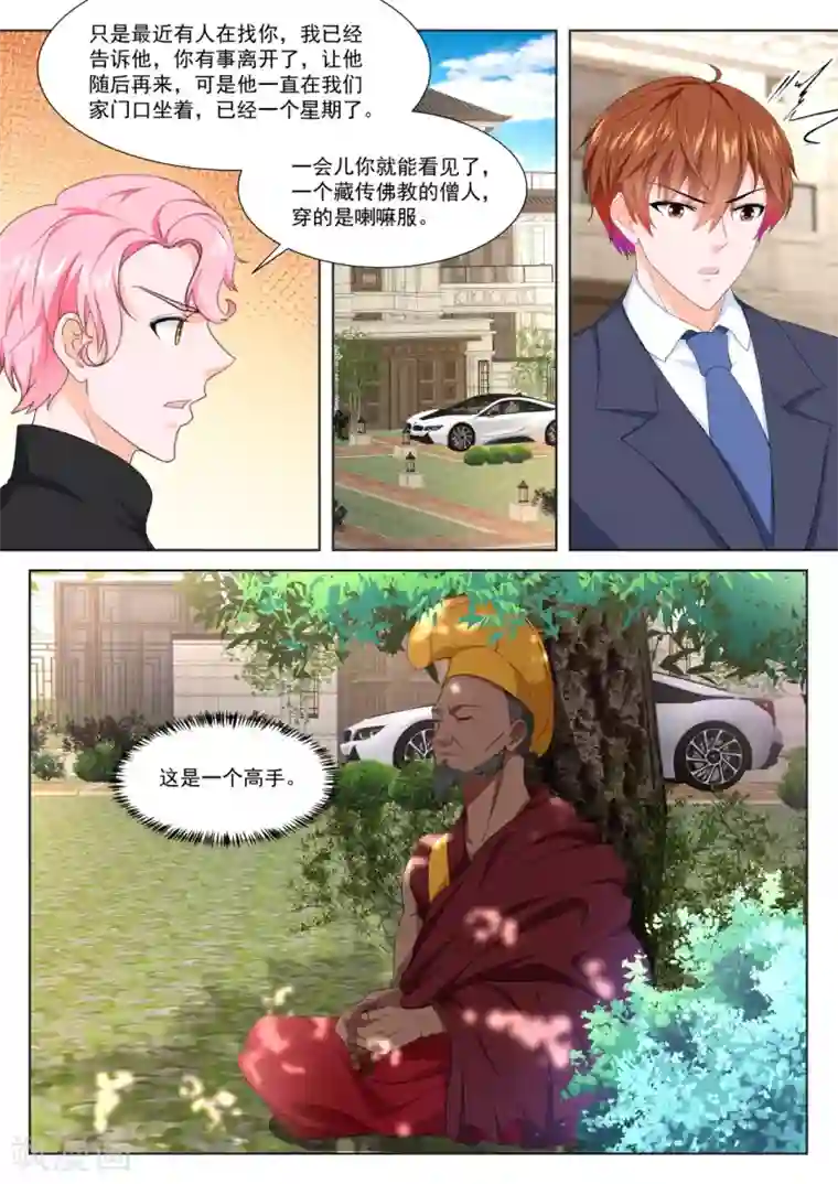 最强枭雄系统第297话 大飞机