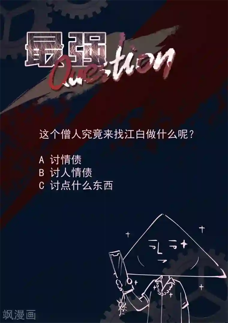 最强枭雄系统第297话 大飞机