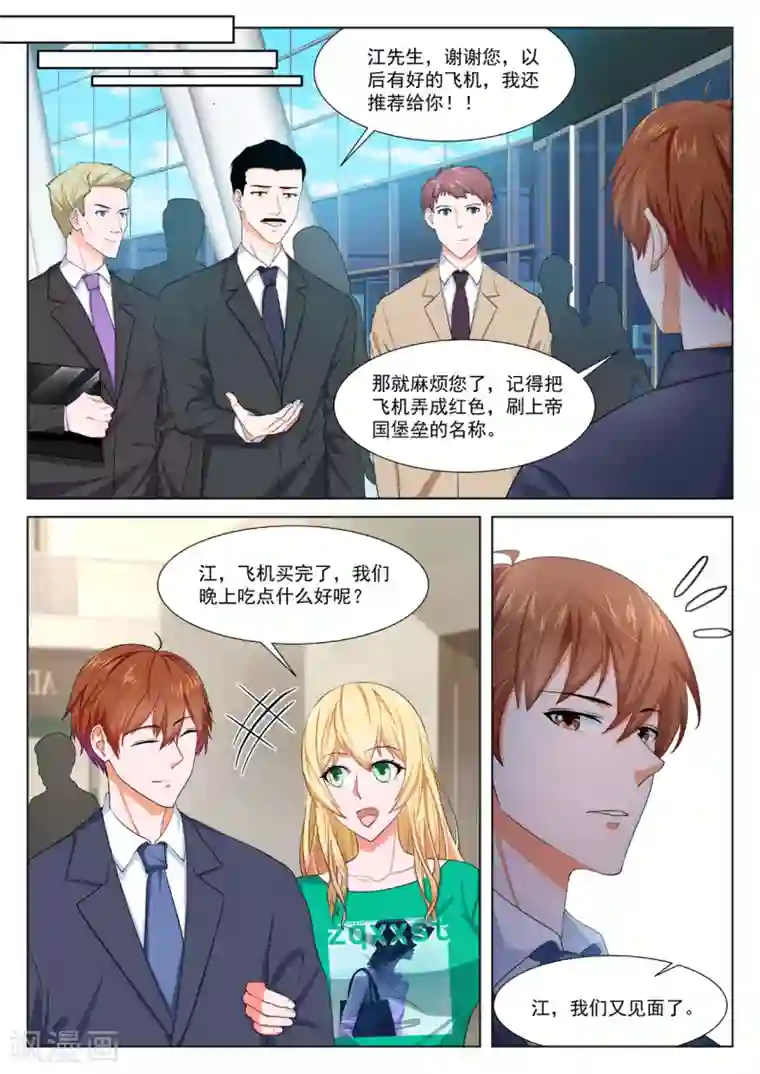 最强枭雄系统第297话 大飞机