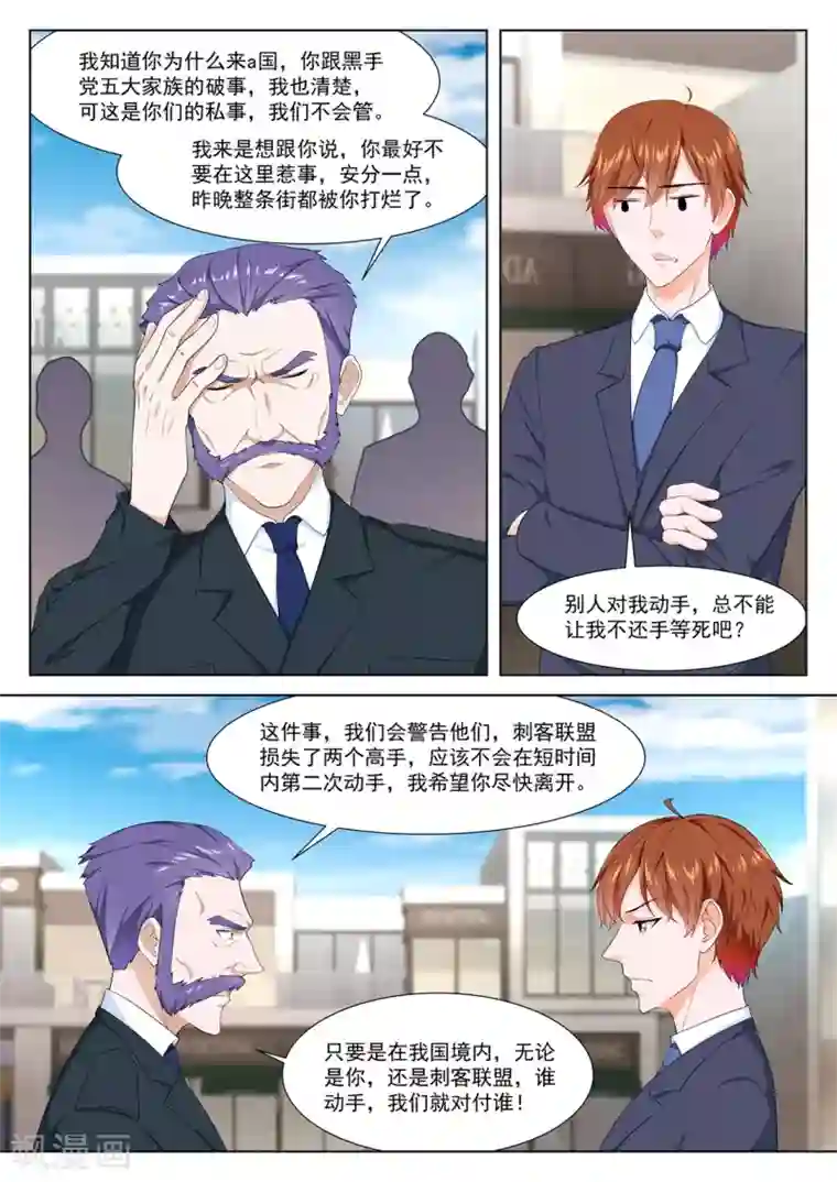 最强枭雄系统第297话 大飞机