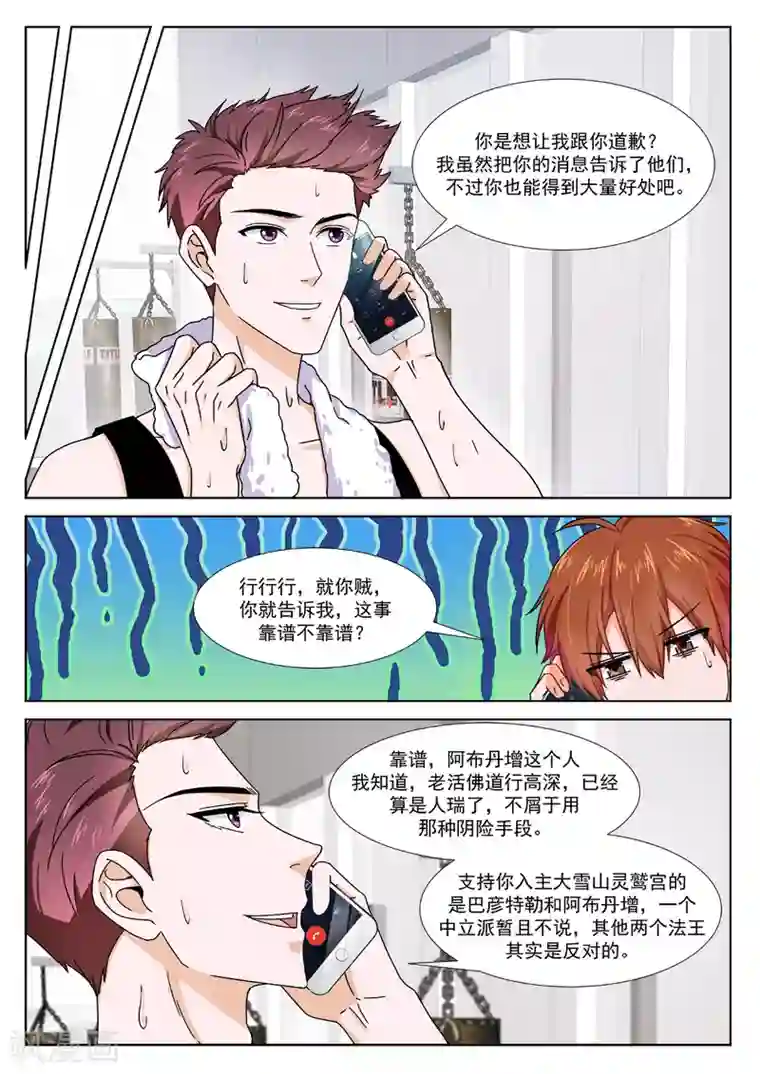 最强枭雄系统第298话 藏地（五更开始）