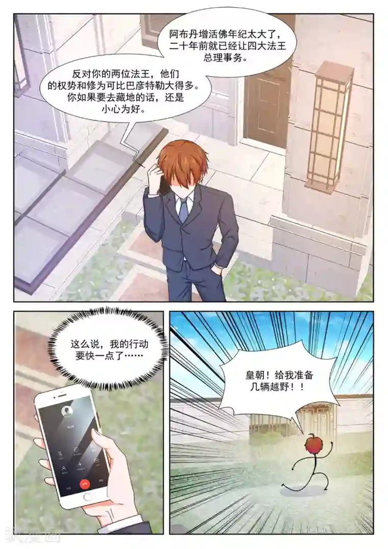 最强枭雄系统第298话 藏地（五更开始）