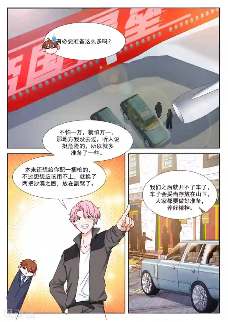 最强枭雄系统第298话 藏地（五更开始）