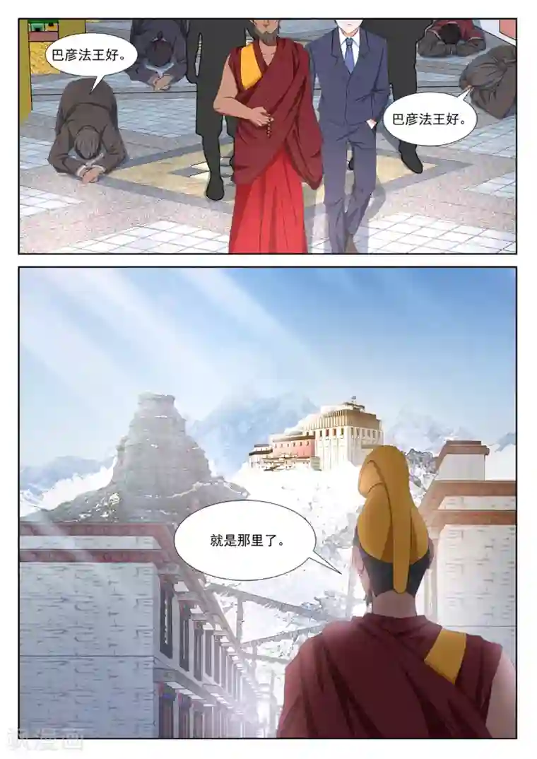 最强枭雄系统第298话 藏地（五更开始）