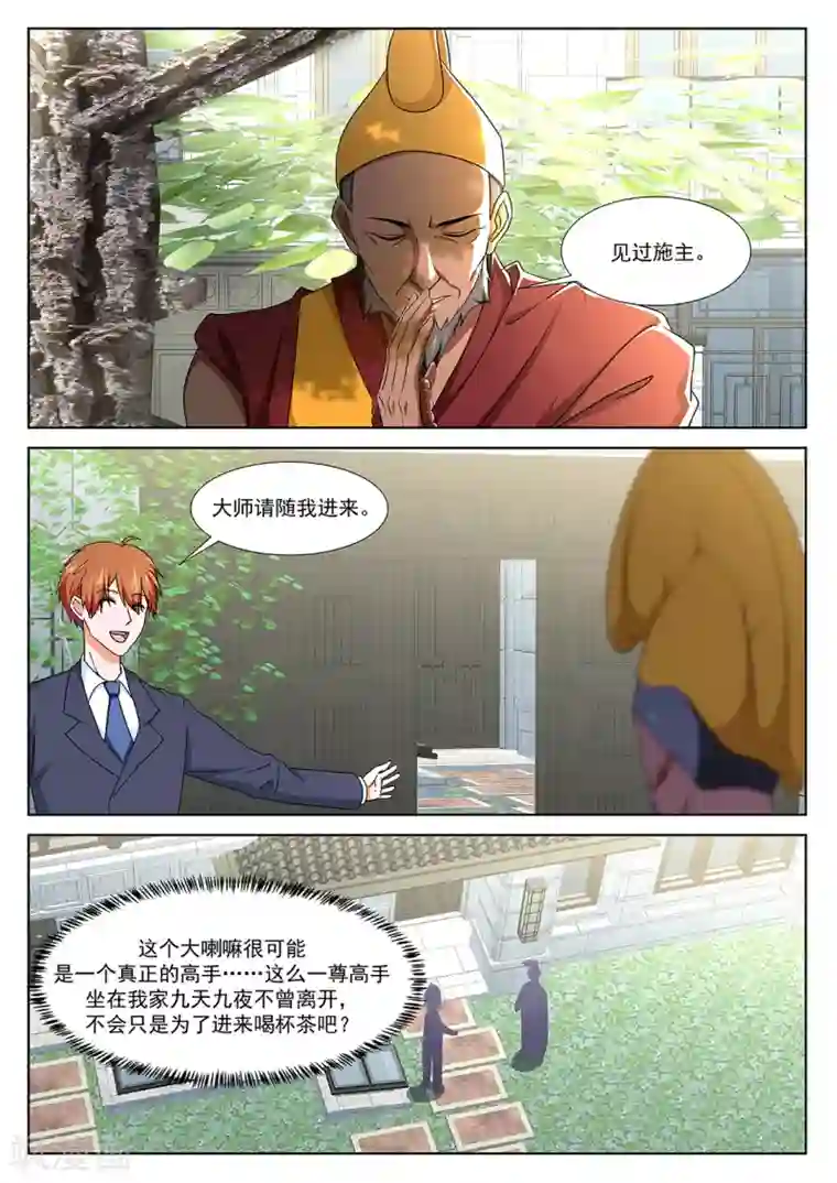 最强枭雄系统第298话 藏地（五更开始）