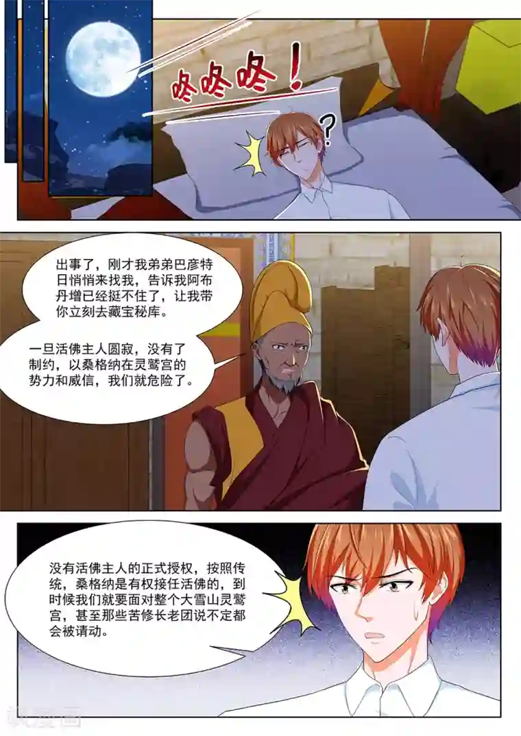 最强枭雄系统第299话 怪怪的