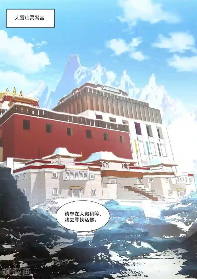 最强枭雄系统第299话 怪怪的