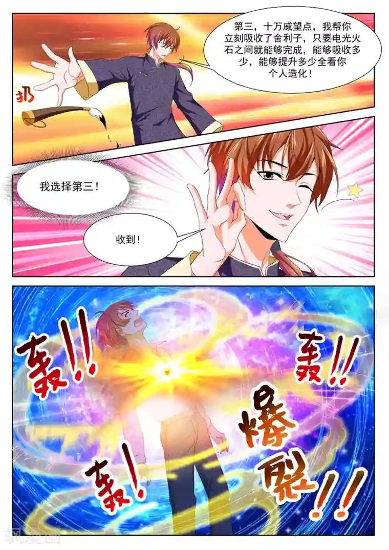 最强枭雄系统第300话 巴彦特勒