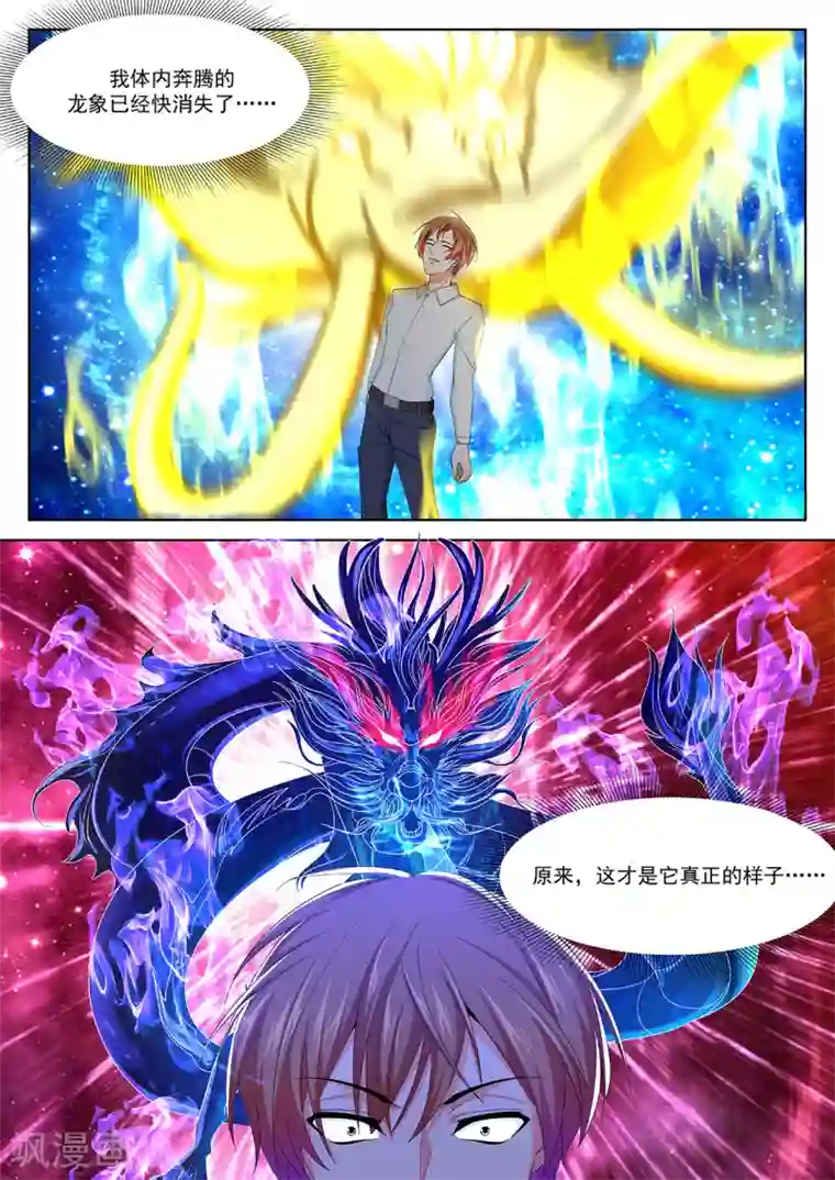 最强枭雄系统第300话 巴彦特勒