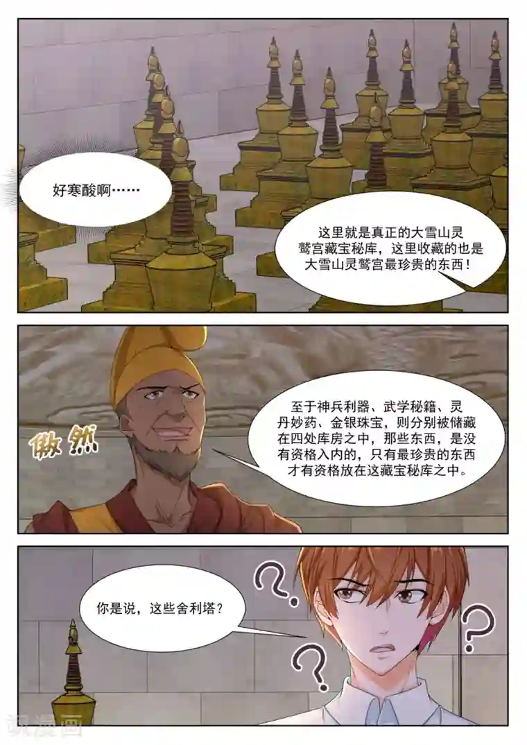 最强枭雄系统第300话 巴彦特勒