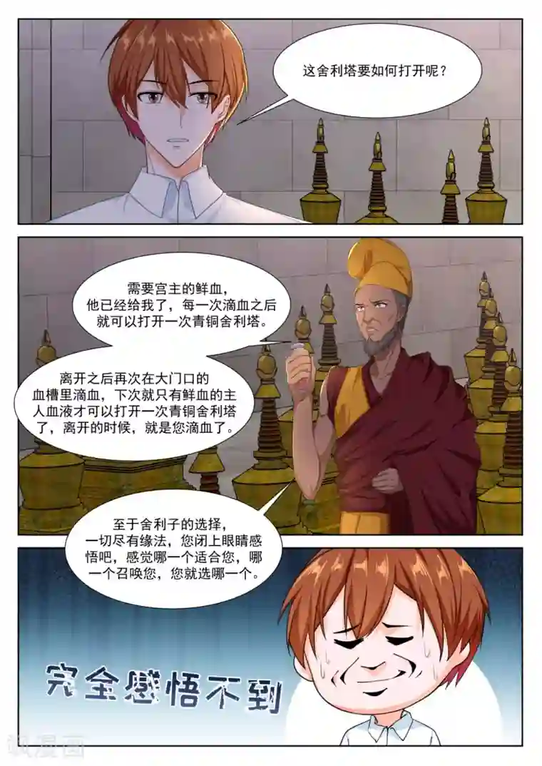 最强枭雄系统第300话 巴彦特勒