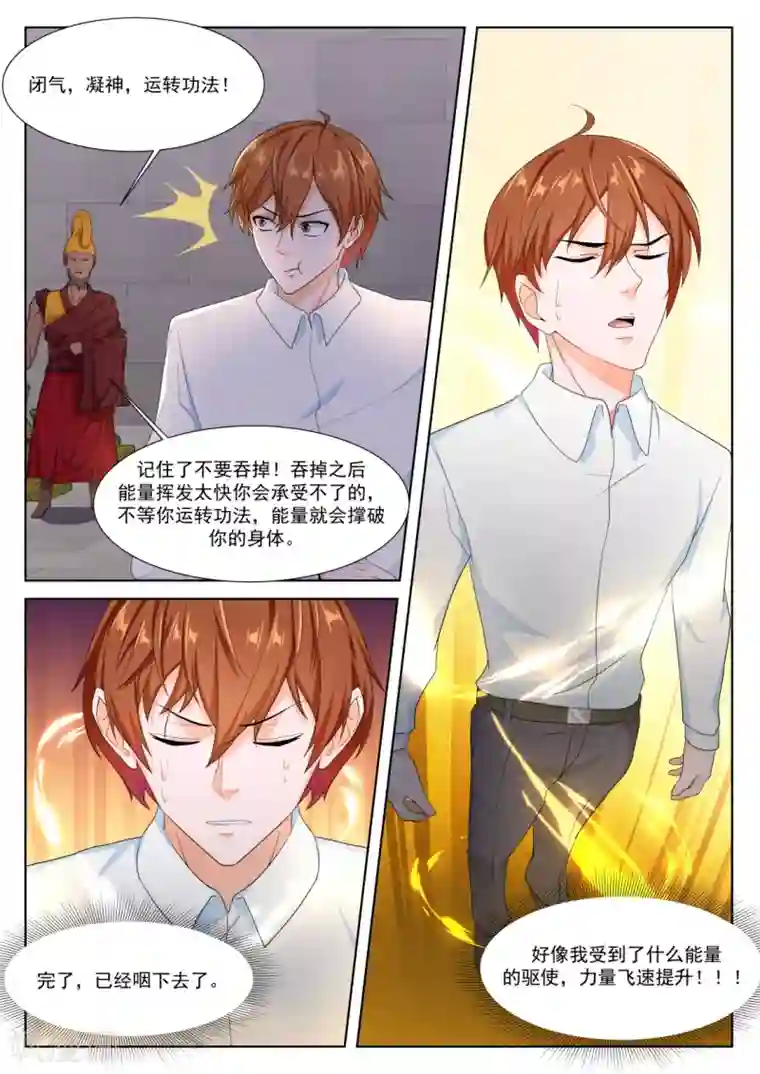 最强枭雄系统第300话 巴彦特勒