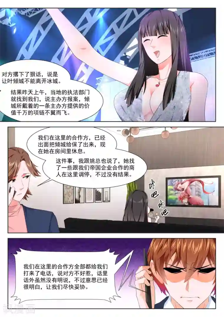 最强枭雄系统第301话 叶倾城出事了
