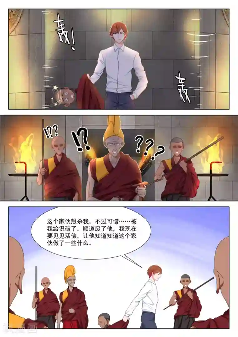 最强枭雄系统第301话 叶倾城出事了