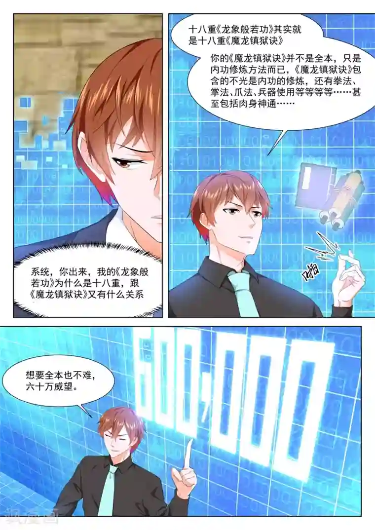 最强枭雄系统第301话 叶倾城出事了