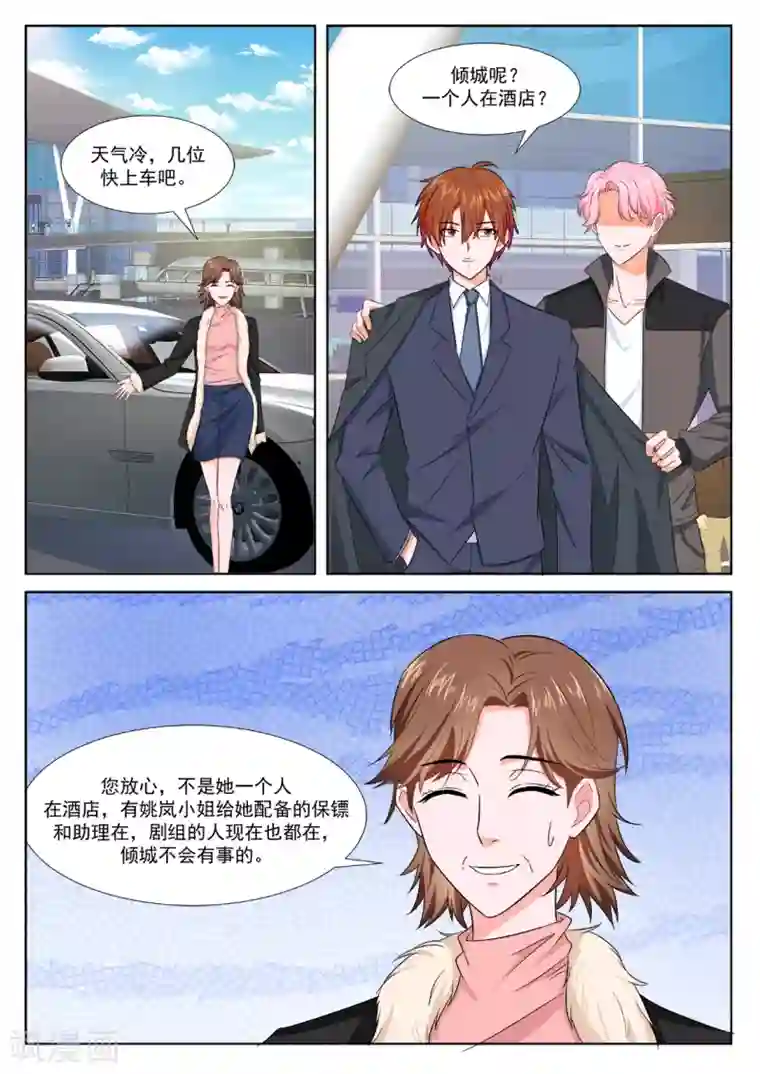 最强枭雄系统第302话 我看上她了