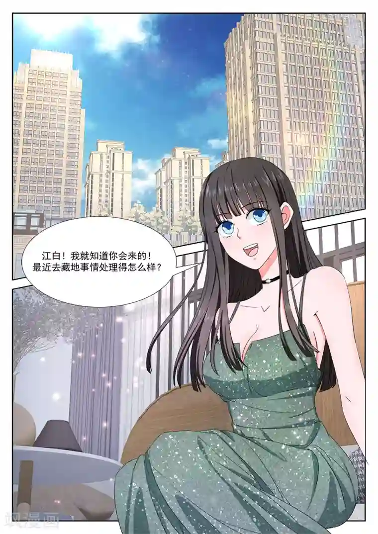 最强枭雄系统第302话 我看上她了