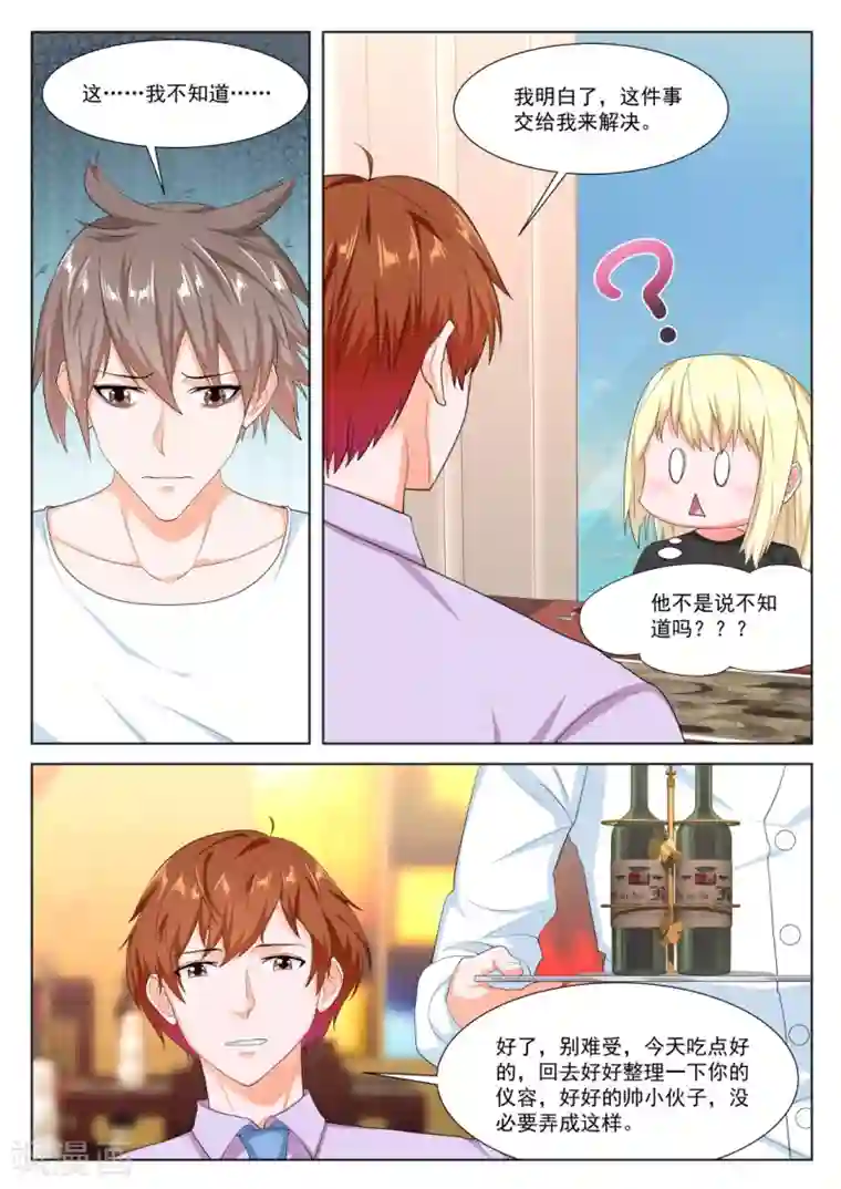 最强枭雄系统第303话 绿了，江白表弟