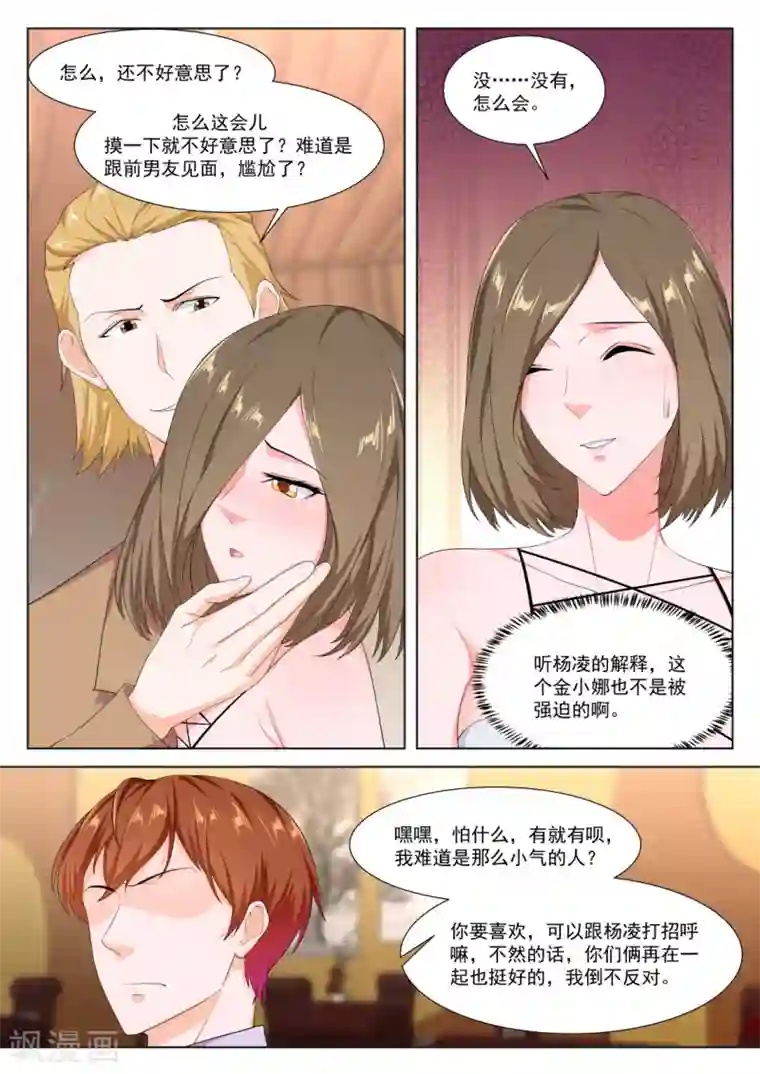 最强枭雄系统第303话 绿了，江白表弟