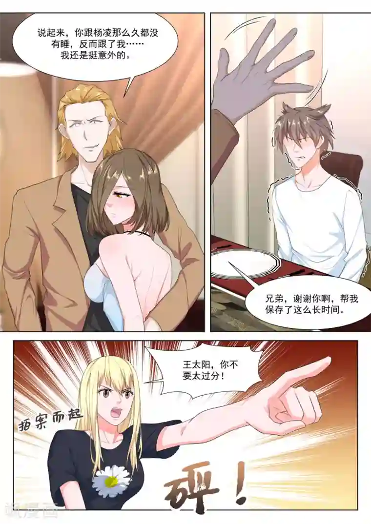 最强枭雄系统第303话 绿了，江白表弟