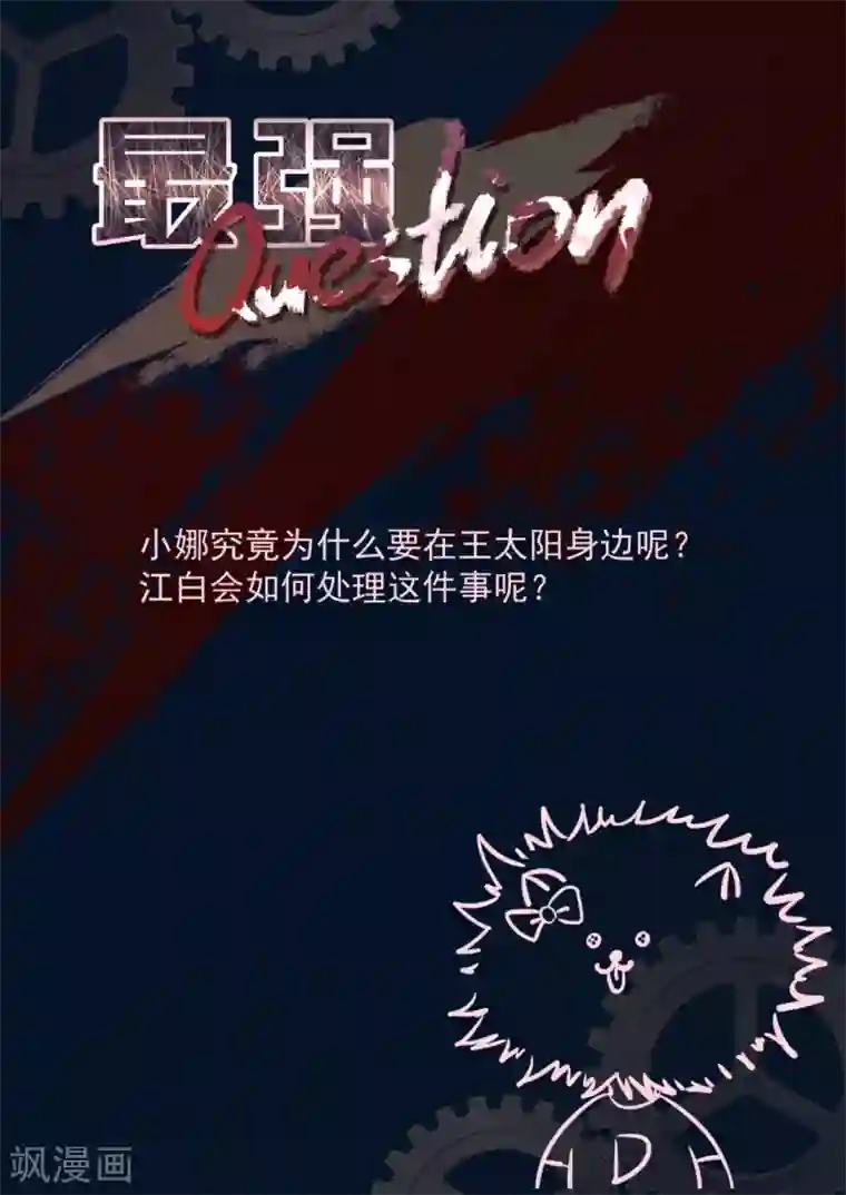最强枭雄系统第303话 绿了，江白表弟