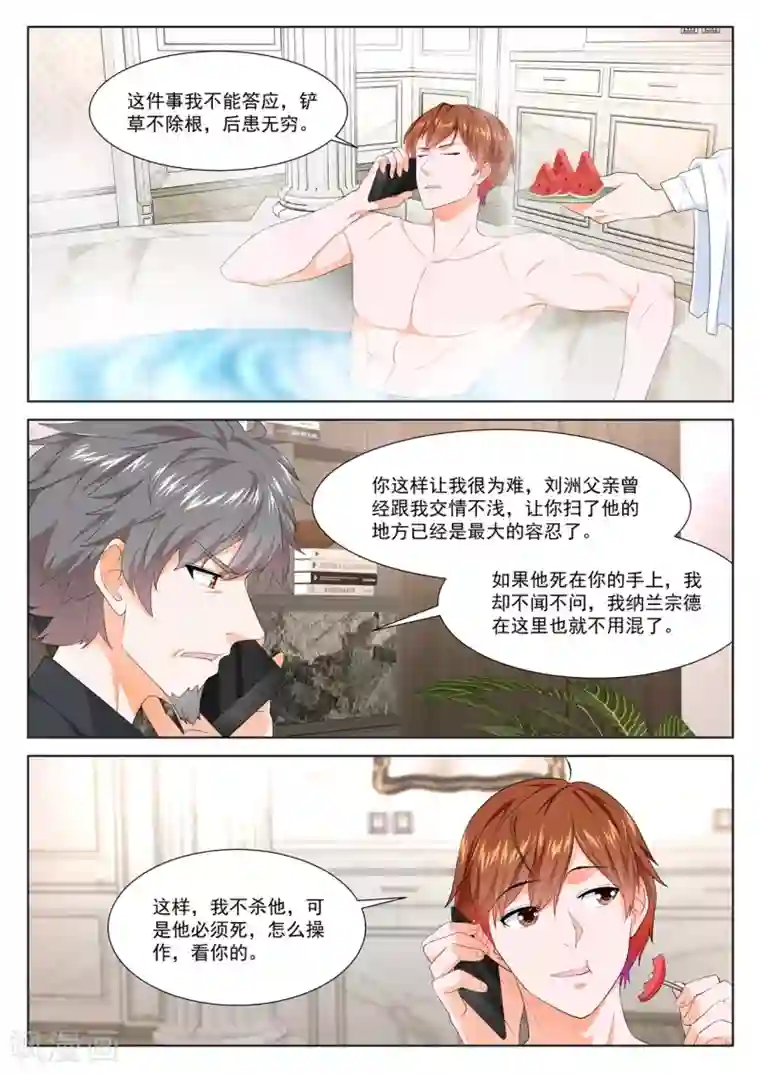 最强枭雄系统第303话 绿了，江白表弟