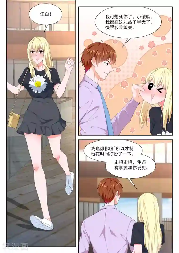 最强枭雄系统第303话 绿了，江白表弟