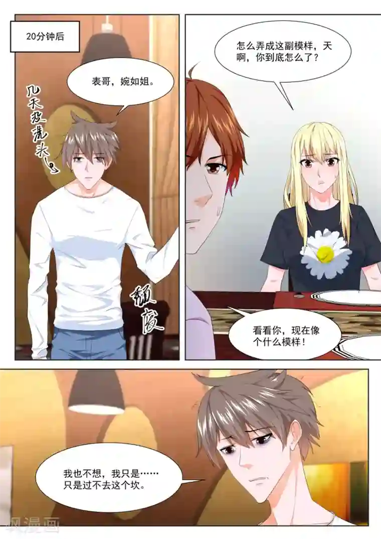 最强枭雄系统第303话 绿了，江白表弟