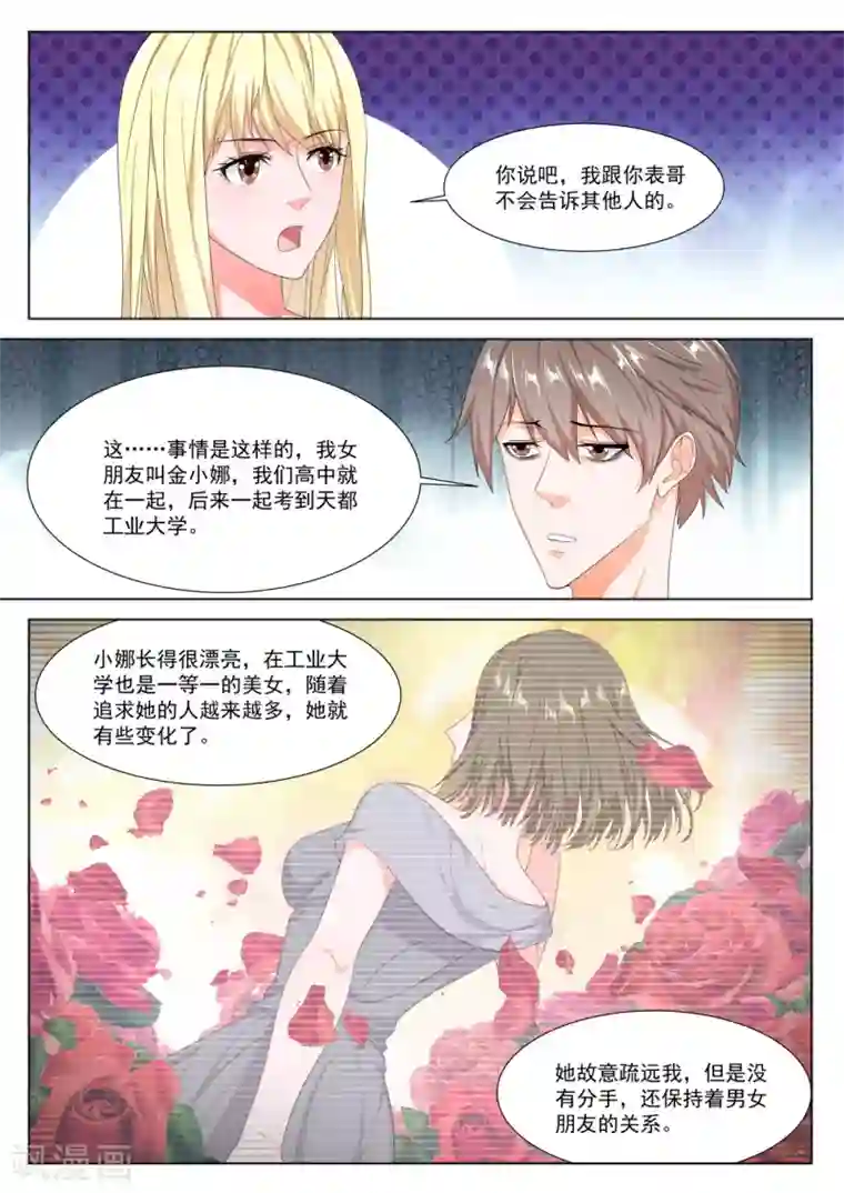 最强枭雄系统第303话 绿了，江白表弟