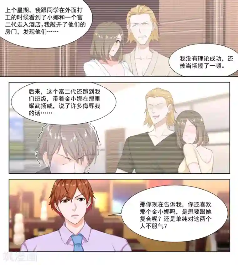 最强枭雄系统第303话 绿了，江白表弟