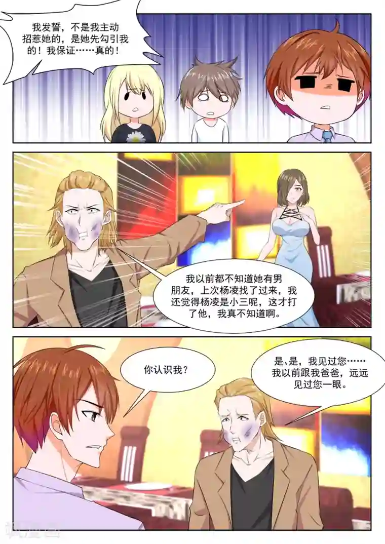 最强枭雄系统第304话 一男二女？